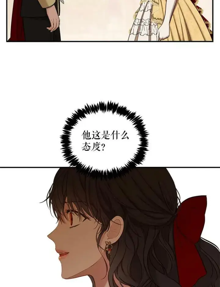 漫画《偶然开启女尊游戏》74.新的攻略对象（本季完）第53张图