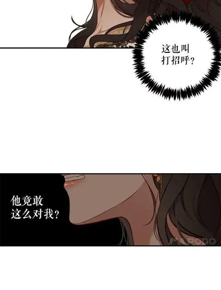 漫画《偶然开启女尊游戏》74.新的攻略对象（本季完）第54张图