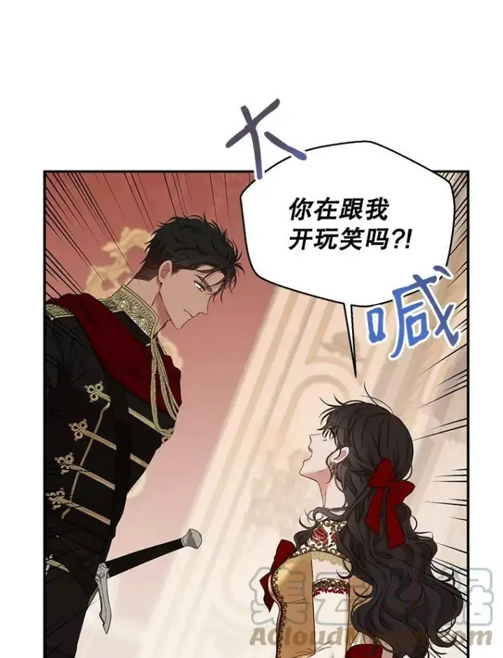 漫画《偶然开启女尊游戏》74.新的攻略对象（本季完）第55张图