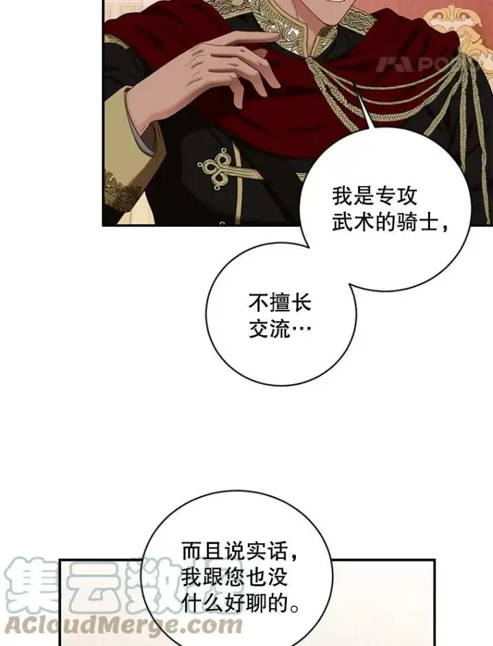 漫画《偶然开启女尊游戏》74.新的攻略对象（本季完）第58张图