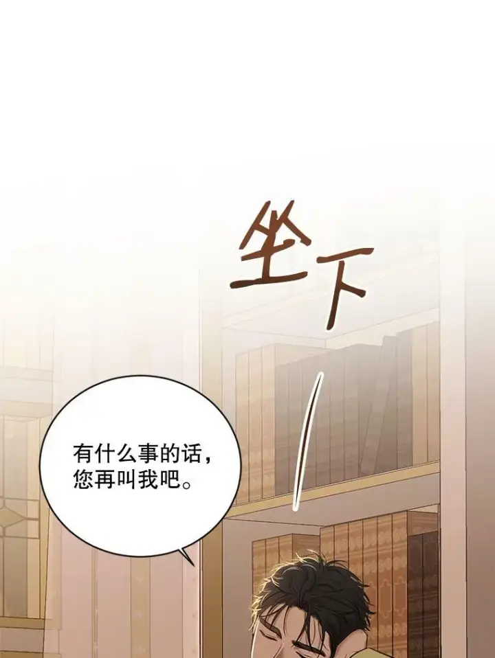 漫画《偶然开启女尊游戏》74.新的攻略对象（本季完）第60张图