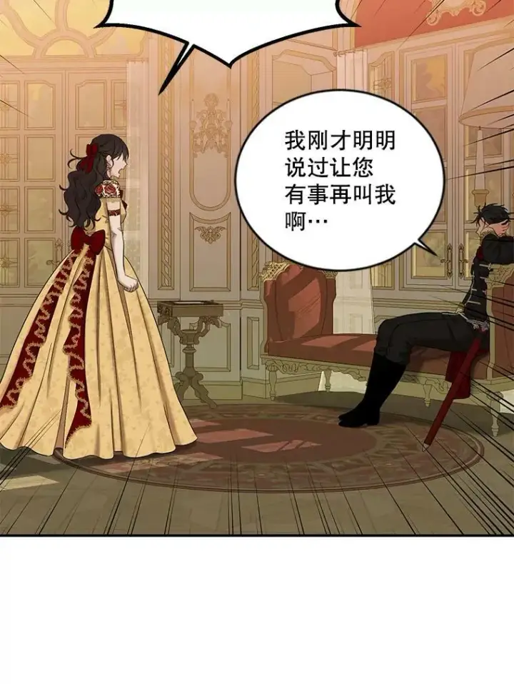 漫画《偶然开启女尊游戏》74.新的攻略对象（本季完）第63张图