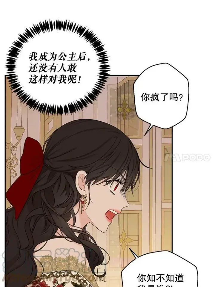 漫画《偶然开启女尊游戏》74.新的攻略对象（本季完）第64张图