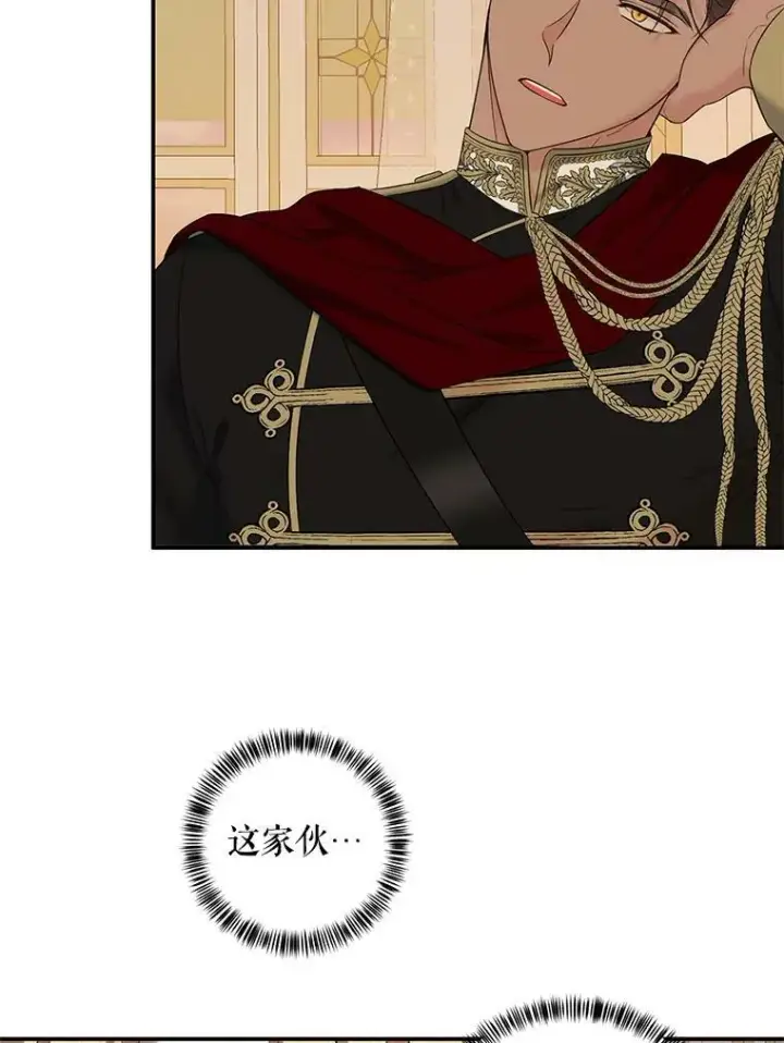 漫画《偶然开启女尊游戏》74.新的攻略对象（本季完）第66张图