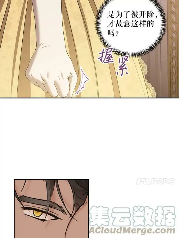 漫画《偶然开启女尊游戏》74.新的攻略对象（本季完）第67张图