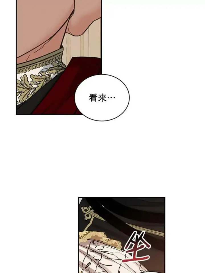 漫画《偶然开启女尊游戏》74.新的攻略对象（本季完）第68张图