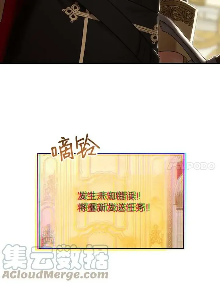 漫画《偶然开启女尊游戏》74.新的攻略对象（本季完）第7张图