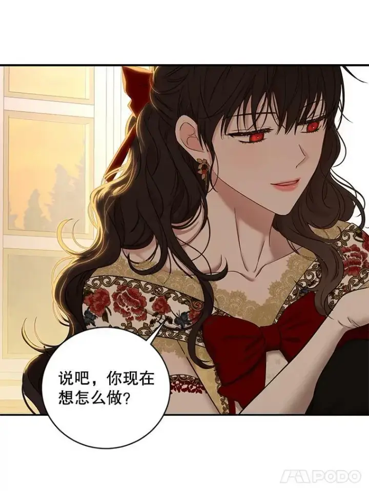 漫画《偶然开启女尊游戏》74.新的攻略对象（本季完）第71张图