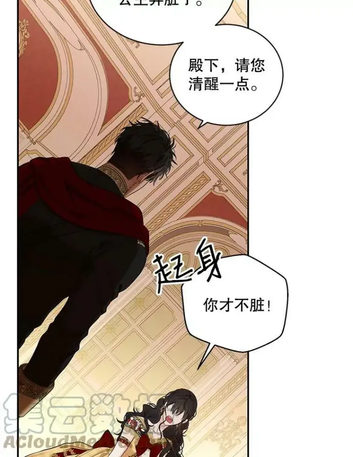 漫画《偶然开启女尊游戏》74.新的攻略对象（本季完）第76张图