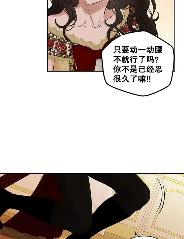 漫画《偶然开启女尊游戏》74.新的攻略对象（本季完）第78张图