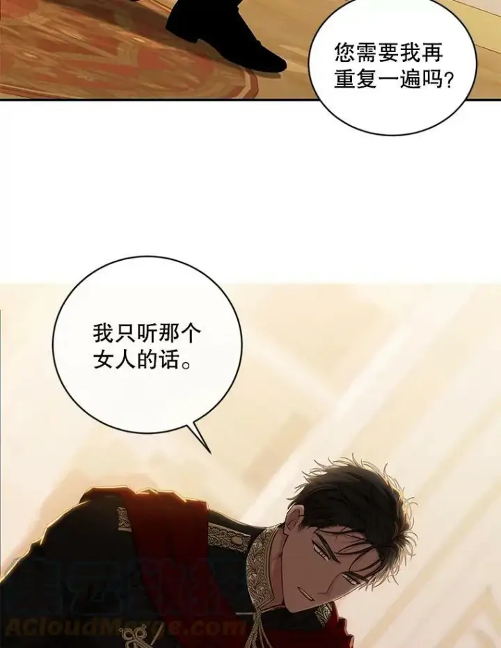 漫画《偶然开启女尊游戏》74.新的攻略对象（本季完）第79张图