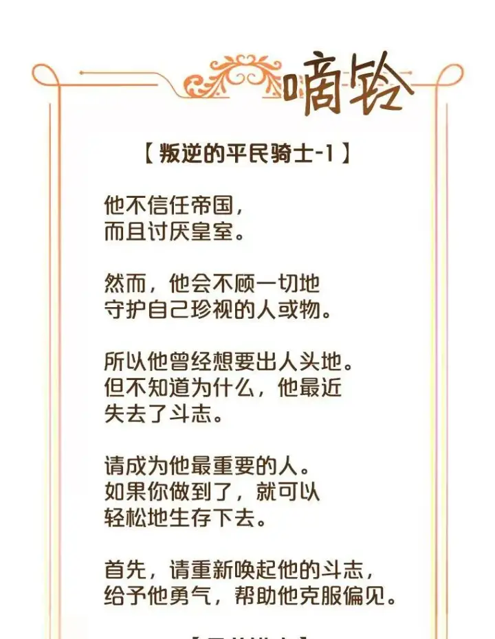 漫画《偶然开启女尊游戏》74.新的攻略对象（本季完）第8张图