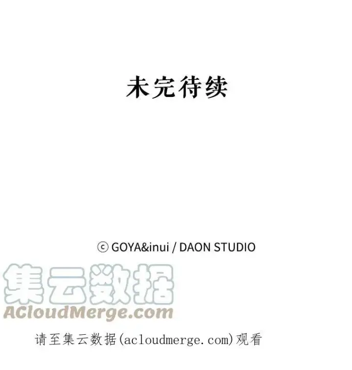 漫画《偶然开启女尊游戏》74.新的攻略对象（本季完）第82张图