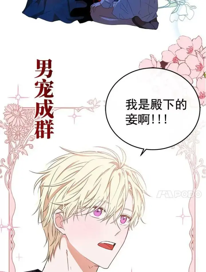 《偶然开启女尊游戏》0.序章图10