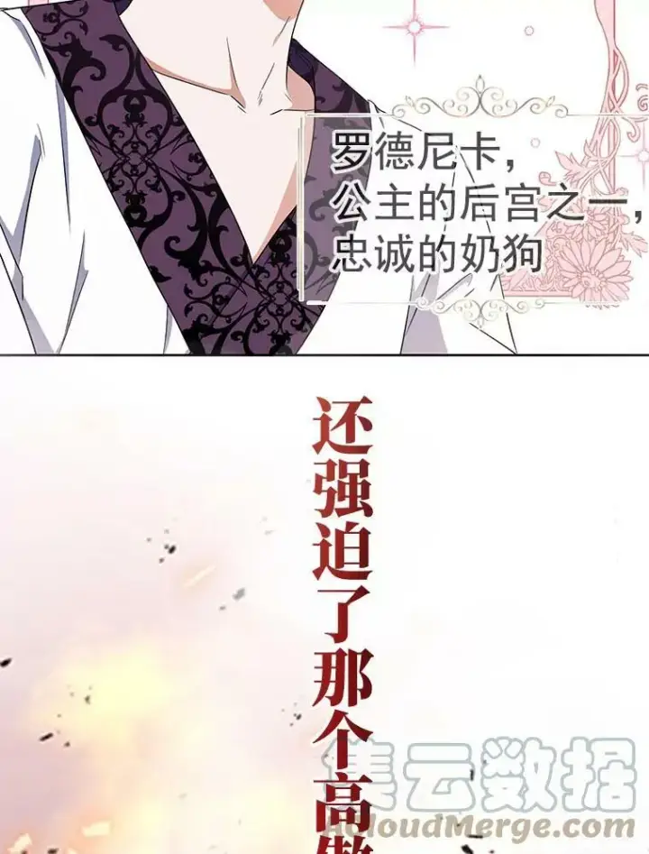 《偶然开启女尊游戏》0.序章图11