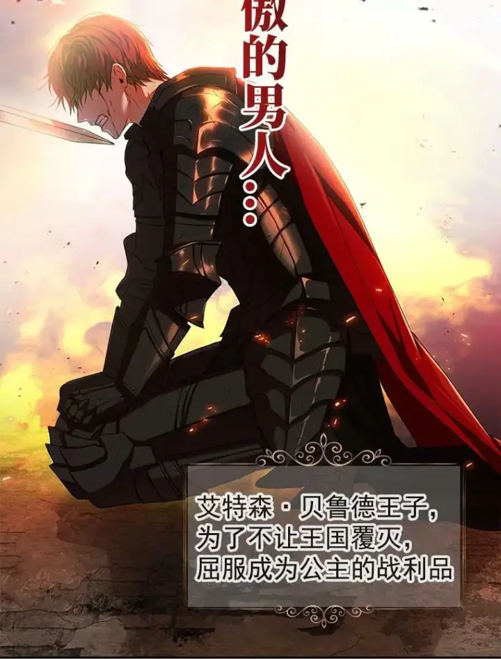 《偶然开启女尊游戏》0.序章图12