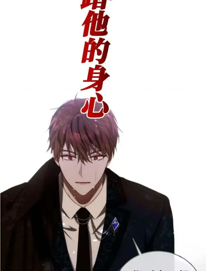 《偶然开启女尊游戏》0.序章图14