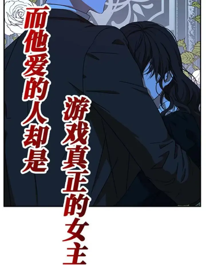 《偶然开启女尊游戏》0.序章图16
