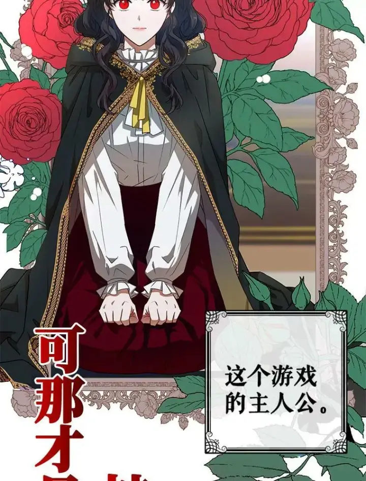 《偶然开启女尊游戏》0.序章图18