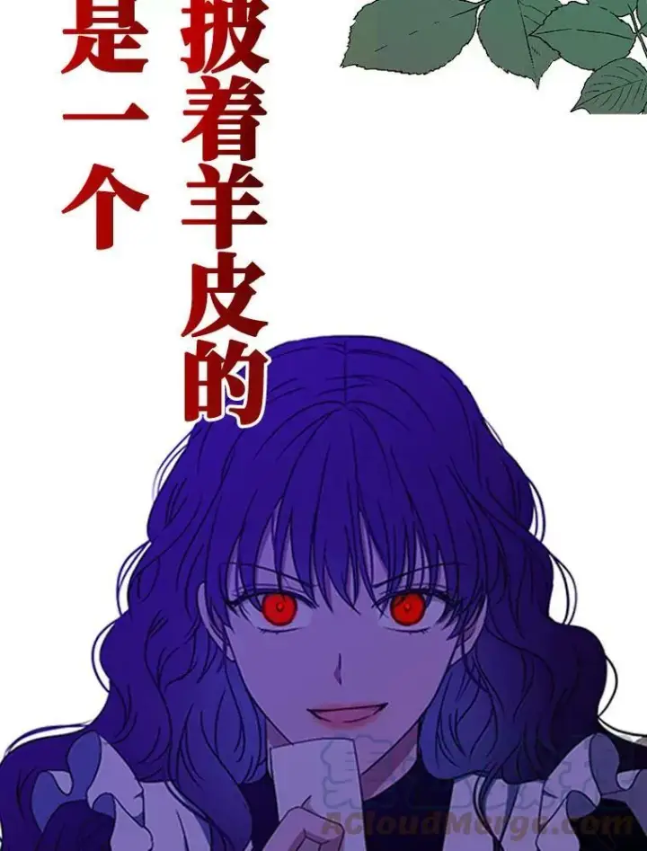 《偶然开启女尊游戏》0.序章图19