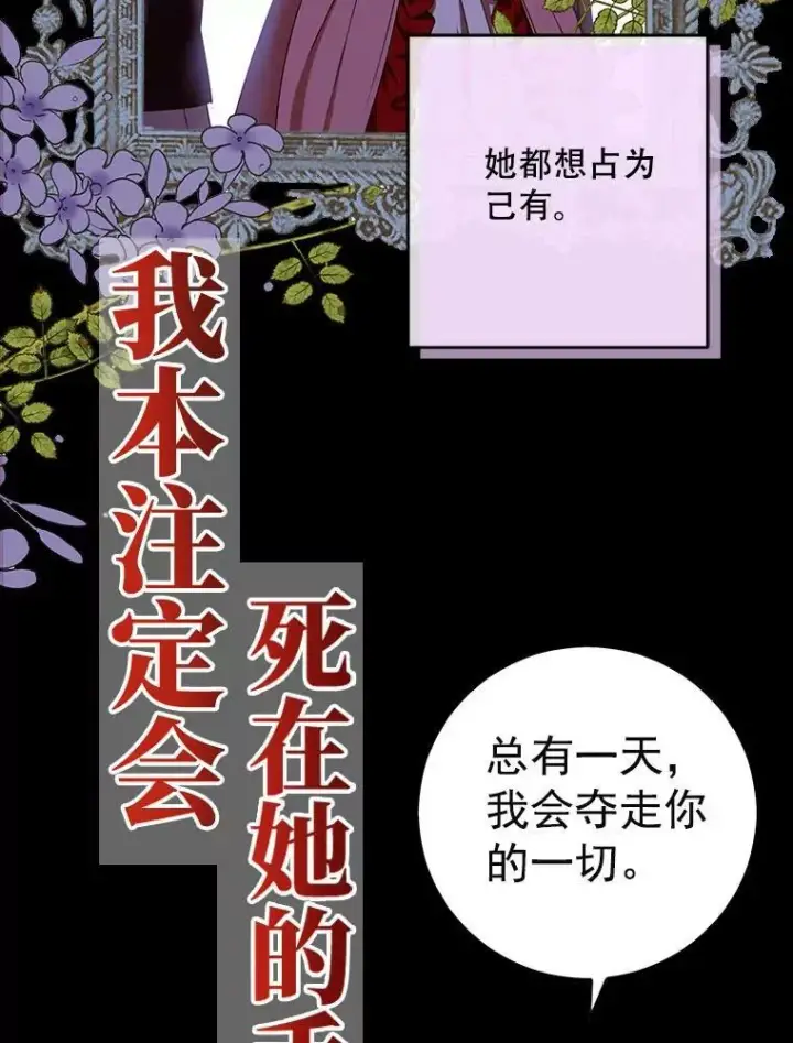 《偶然开启女尊游戏》0.序章图22