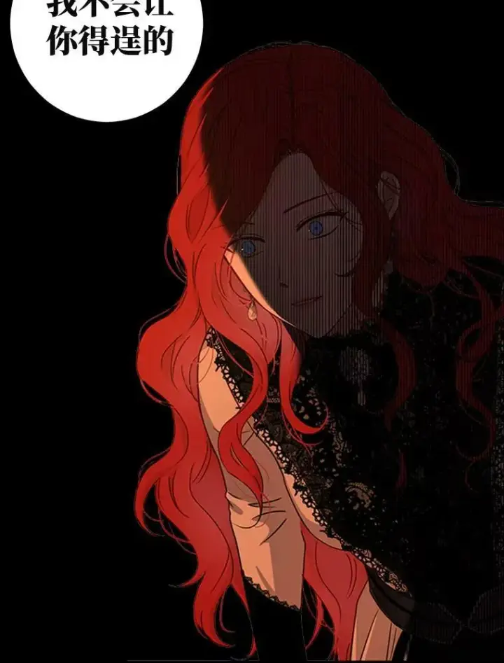 《偶然开启女尊游戏》0.序章图24