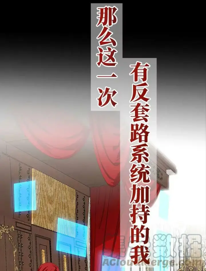 《偶然开启女尊游戏》0.序章图25
