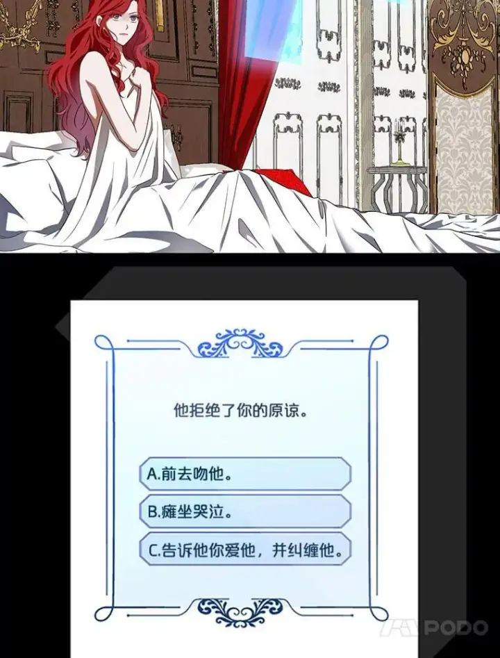 《偶然开启女尊游戏》0.序章图26
