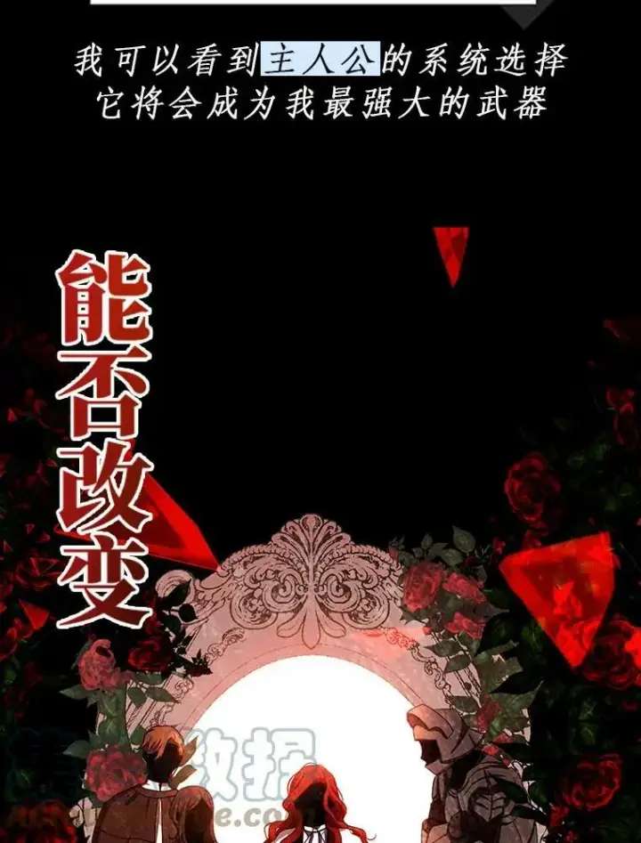 《偶然开启女尊游戏》0.序章图27