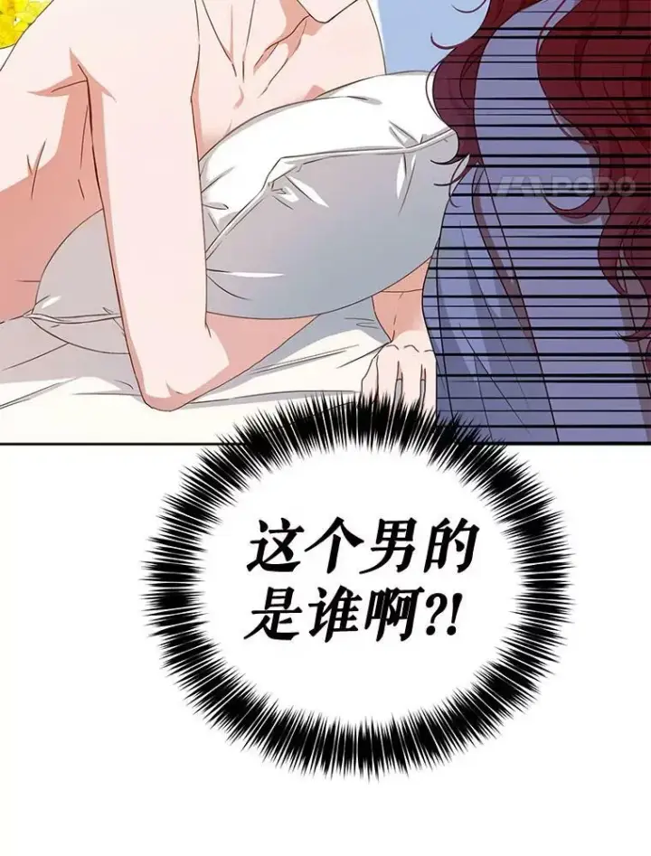 《偶然开启女尊游戏》0.序章图4