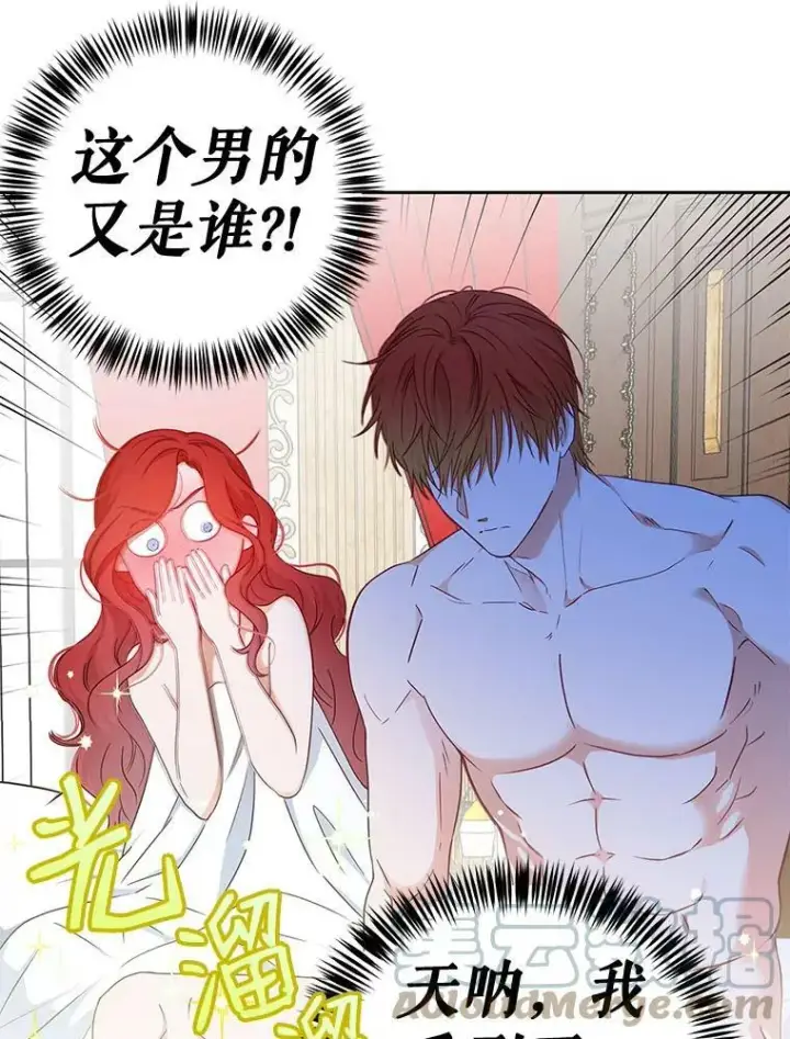 《偶然开启女尊游戏》0.序章图5