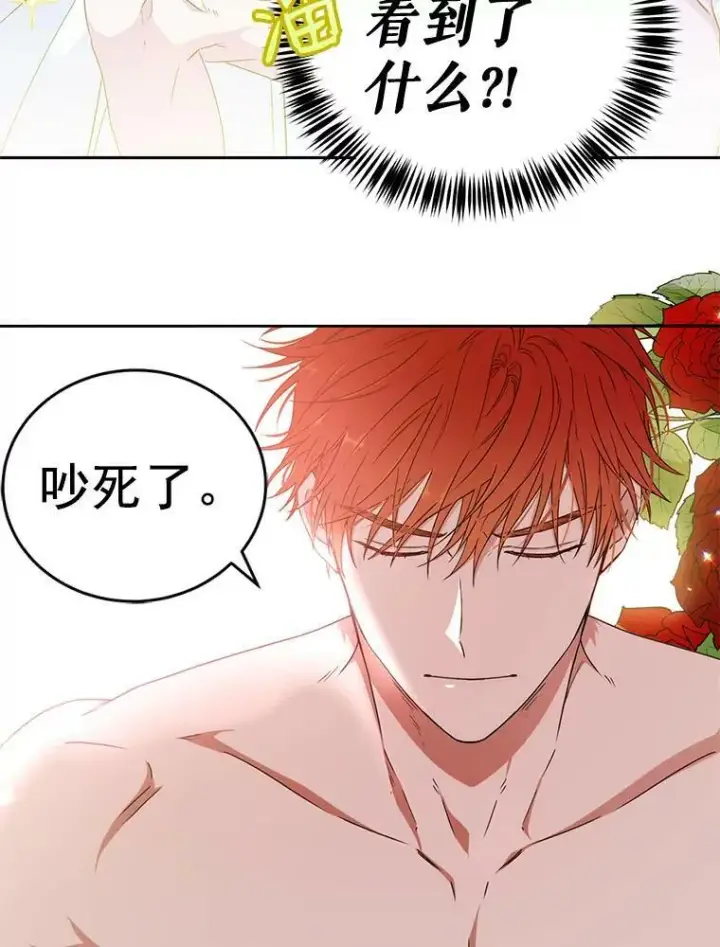 《偶然开启女尊游戏》0.序章图6
