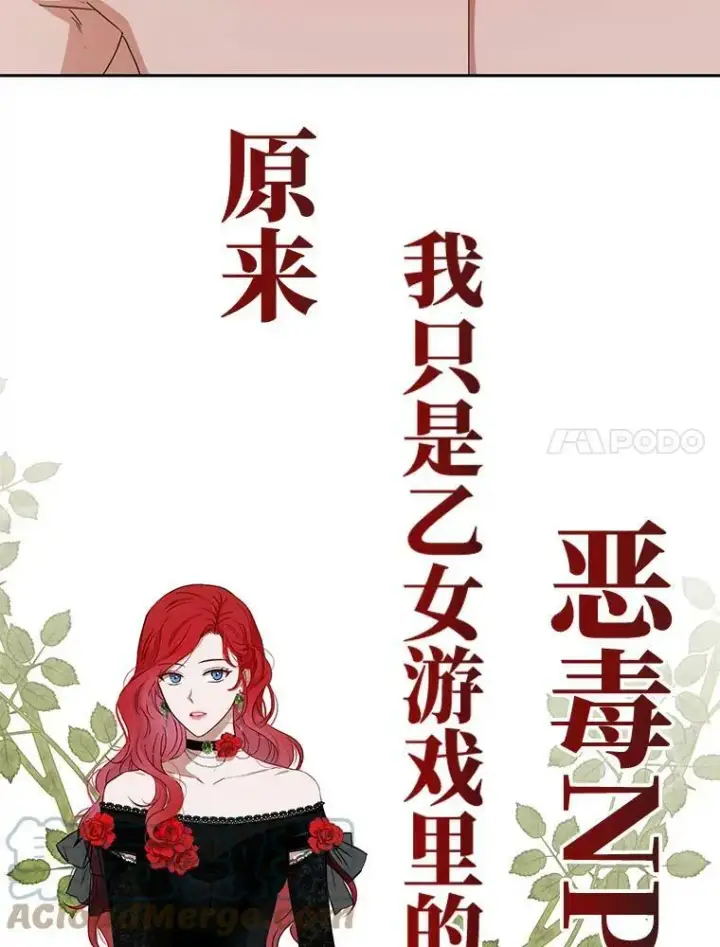 《偶然开启女尊游戏》0.序章图7