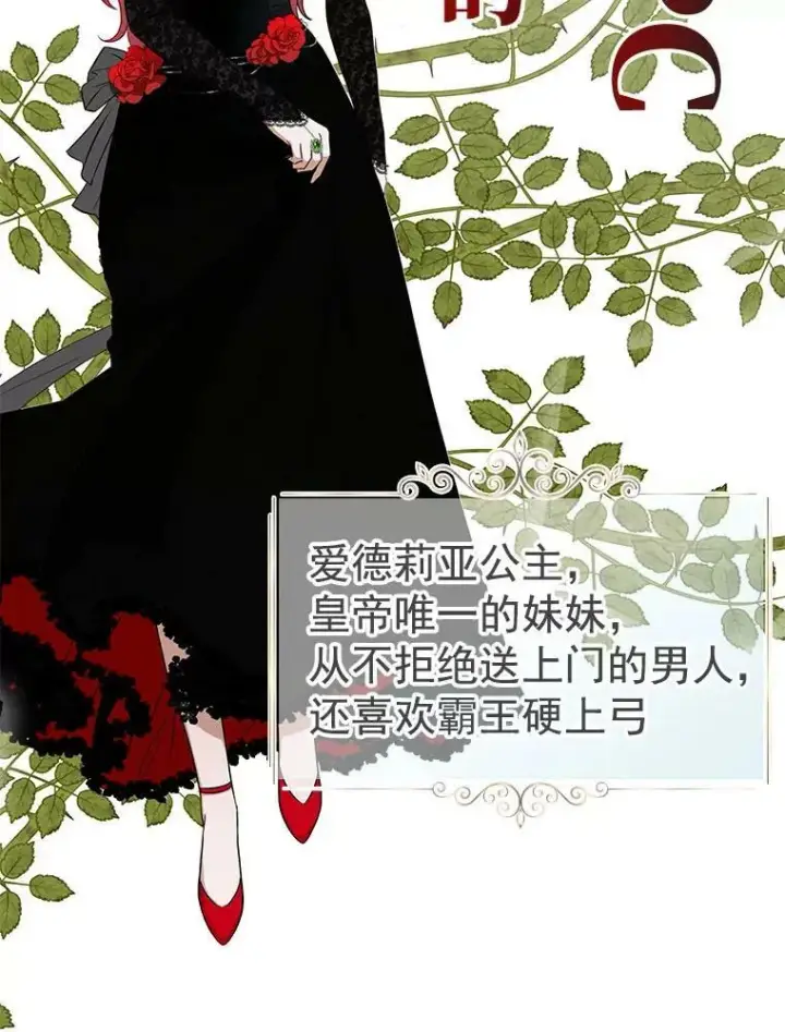 《偶然开启女尊游戏》0.序章图8