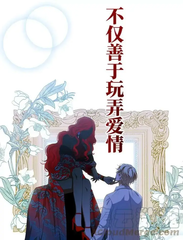 《偶然开启女尊游戏》0.序章图9