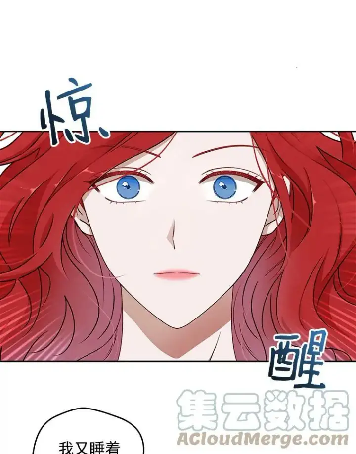 《偶然开启女尊游戏》1.我进入女尊游戏中了？图13