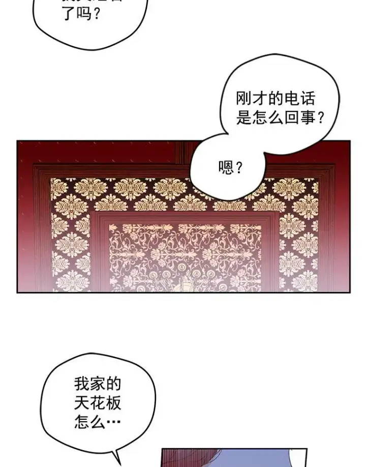 《偶然开启女尊游戏》1.我进入女尊游戏中了？图14