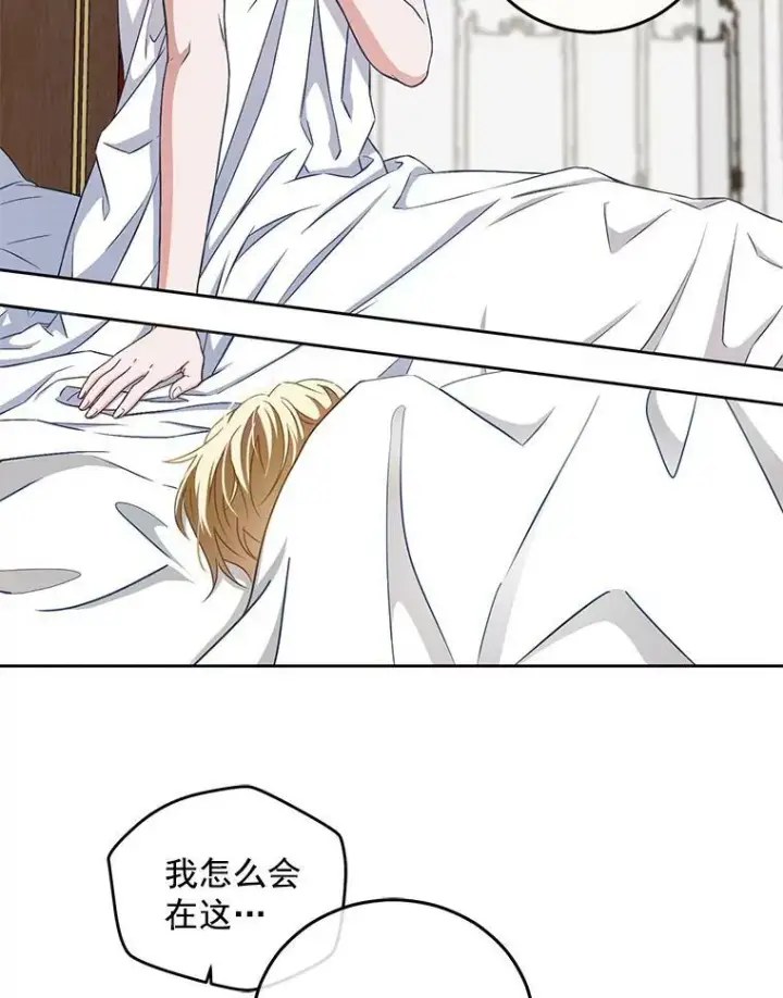 《偶然开启女尊游戏》1.我进入女尊游戏中了？图17