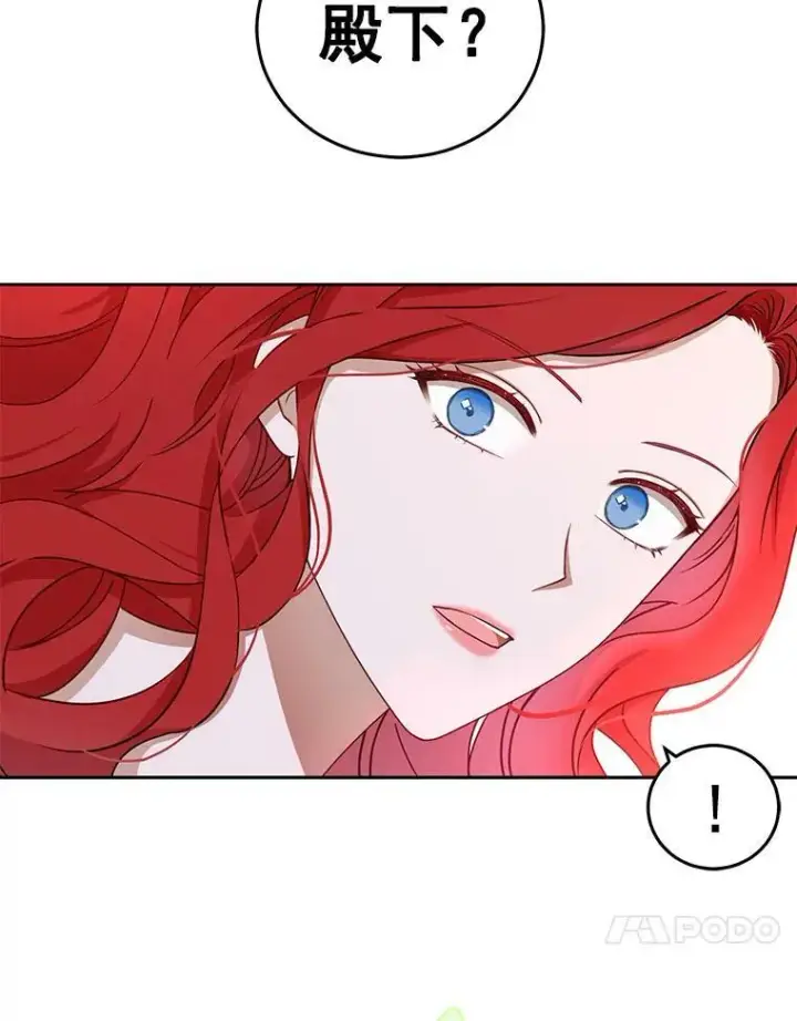 《偶然开启女尊游戏》1.我进入女尊游戏中了？图18