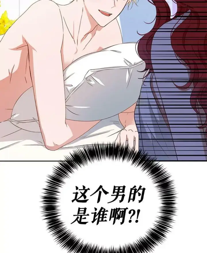 《偶然开启女尊游戏》1.我进入女尊游戏中了？图20