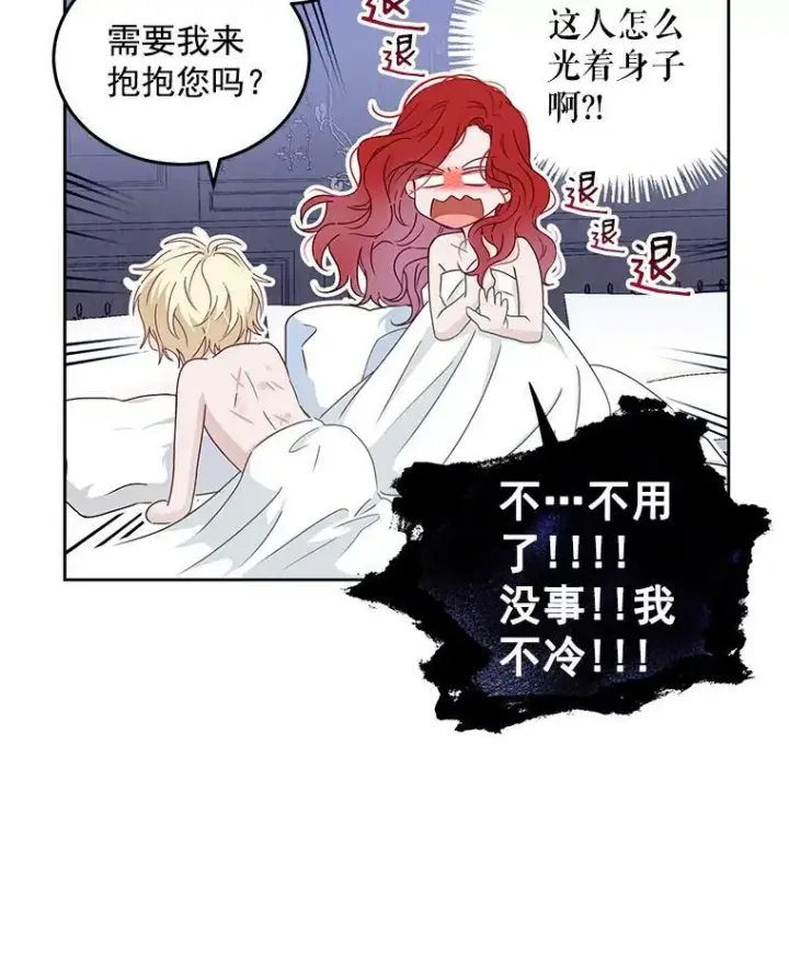 《偶然开启女尊游戏》1.我进入女尊游戏中了？图23