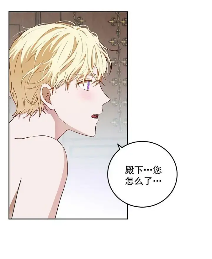 《偶然开启女尊游戏》1.我进入女尊游戏中了？图24