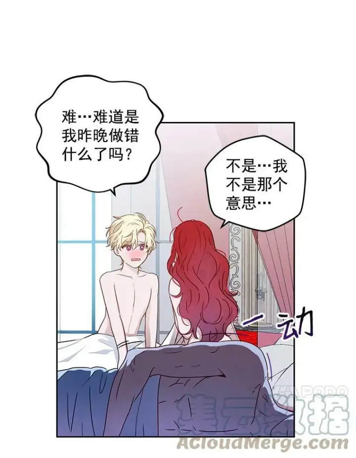 《偶然开启女尊游戏》1.我进入女尊游戏中了？图25