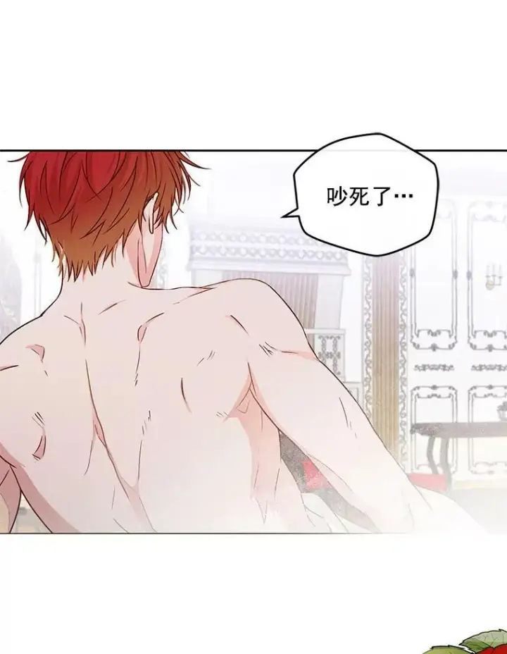 《偶然开启女尊游戏》1.我进入女尊游戏中了？图27