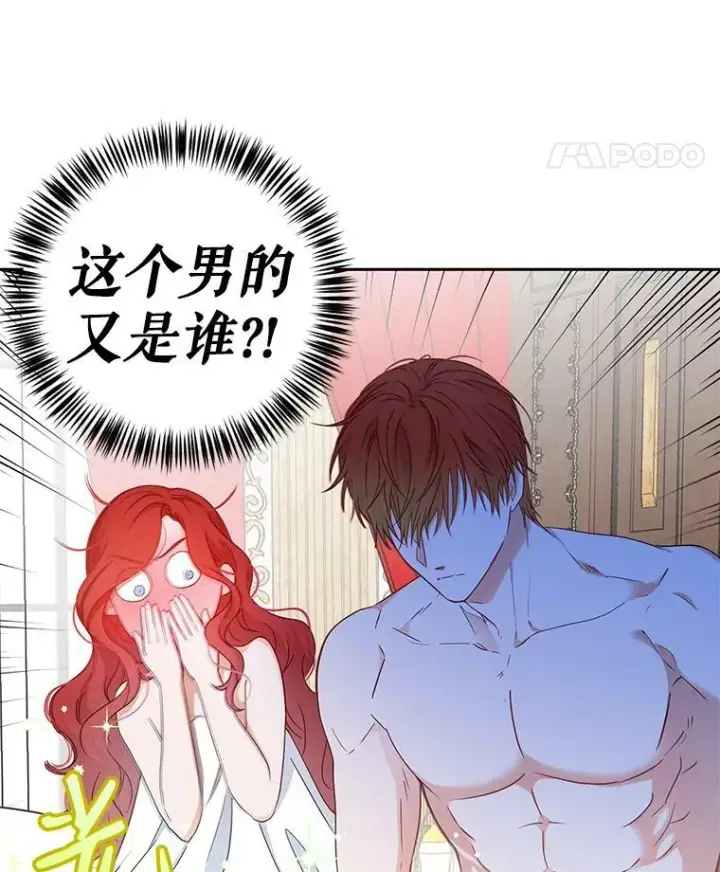 《偶然开启女尊游戏》1.我进入女尊游戏中了？图29