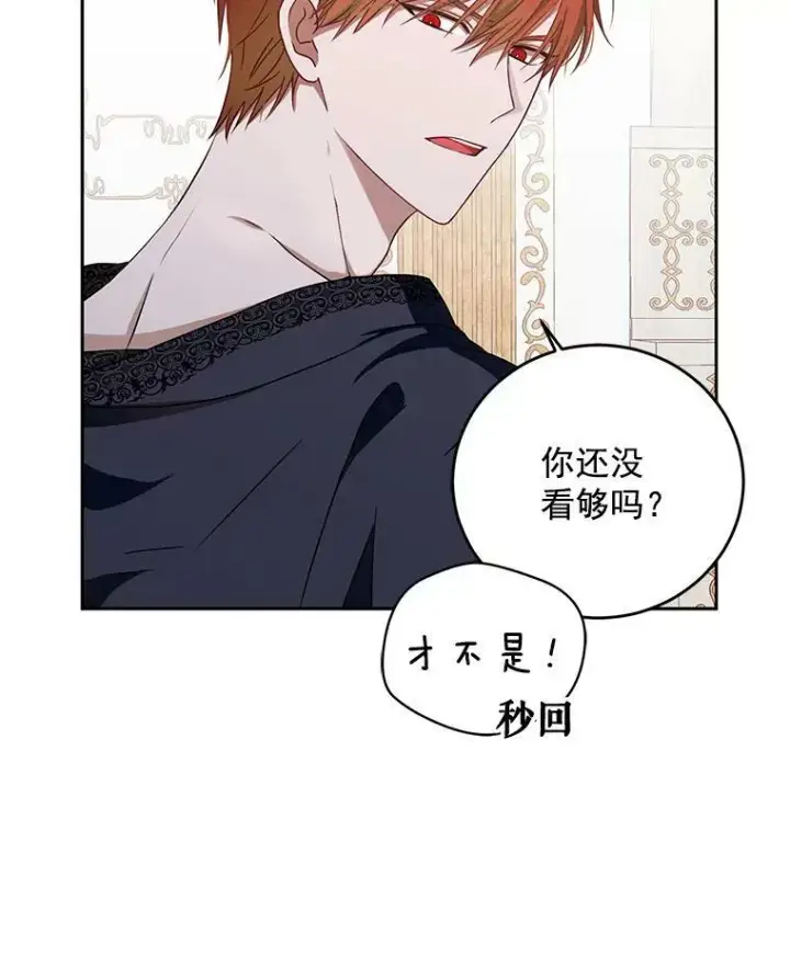 《偶然开启女尊游戏》1.我进入女尊游戏中了？图33