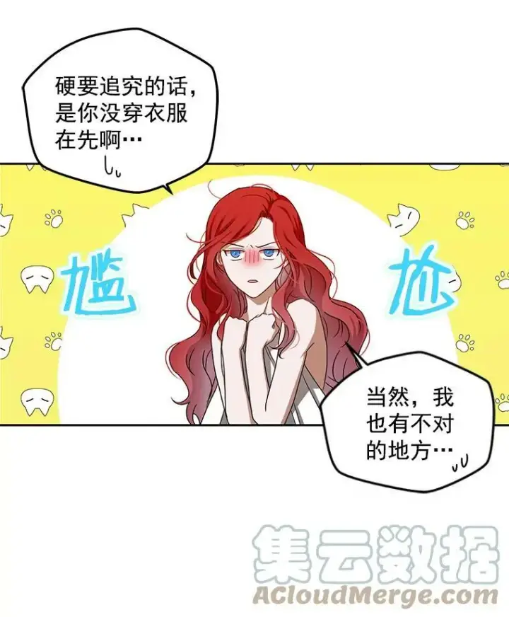 《偶然开启女尊游戏》1.我进入女尊游戏中了？图34