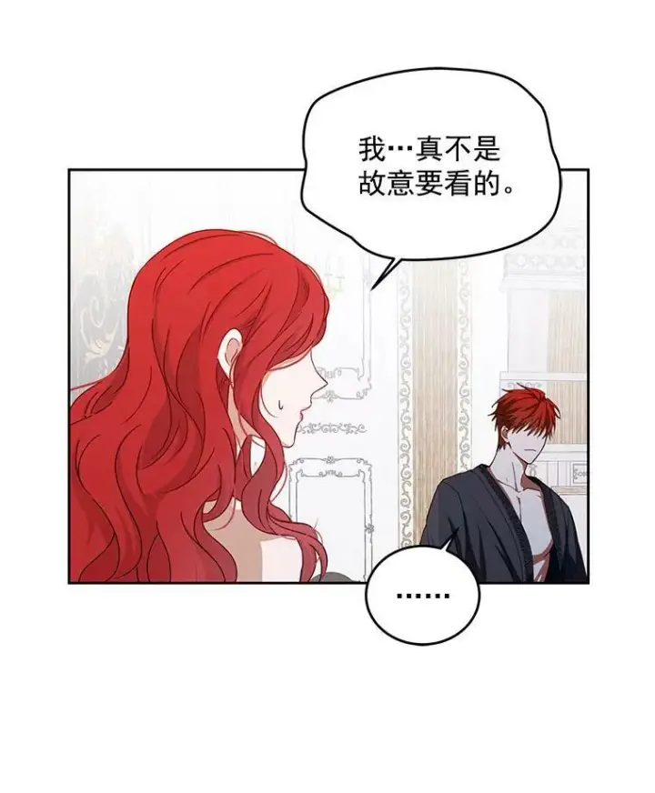 《偶然开启女尊游戏》1.我进入女尊游戏中了？图35