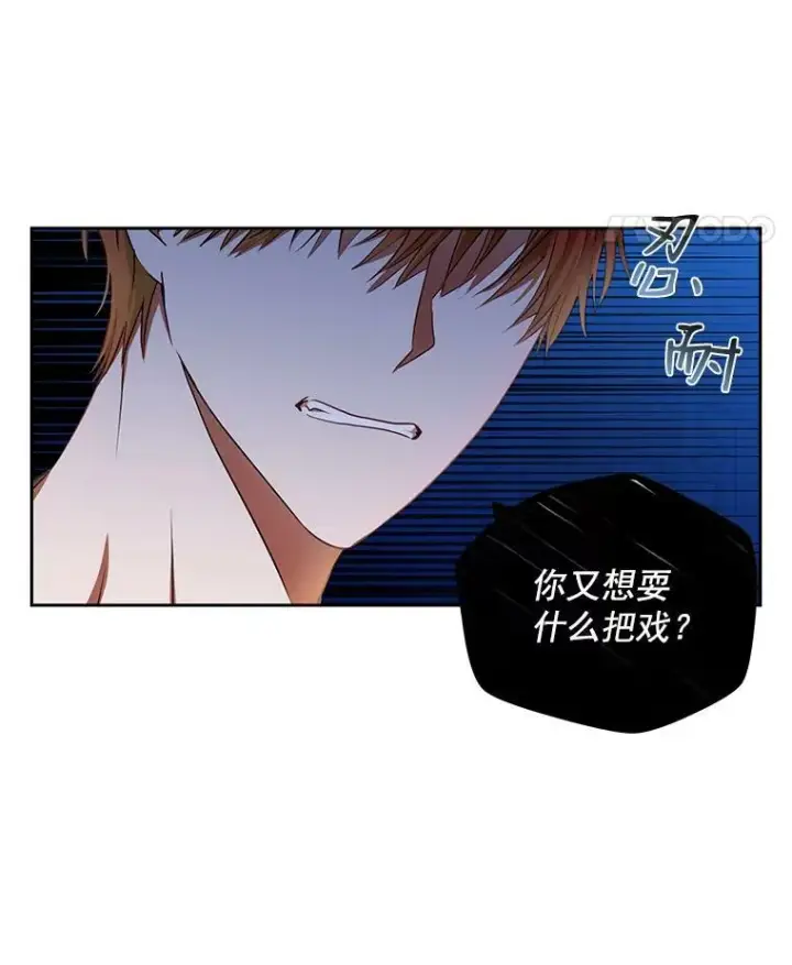 《偶然开启女尊游戏》1.我进入女尊游戏中了？图36