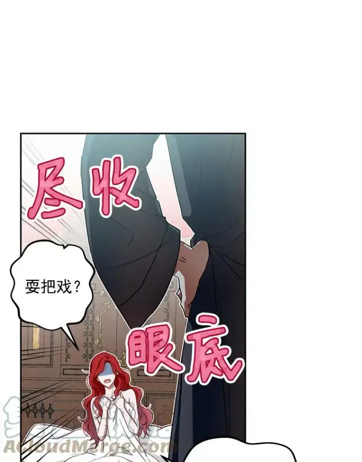 《偶然开启女尊游戏》1.我进入女尊游戏中了？图37